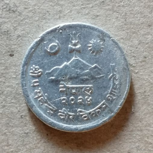 Непал 2 пайса, (2024) 1967 г., KM# 753