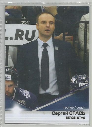 Сергей Стась / "Динамо" Минск /  Сезон 2017-2018г.