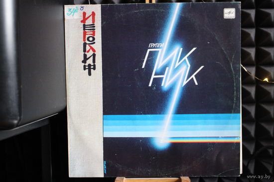 Пикник - Иероглиф (1988, Vinyl)