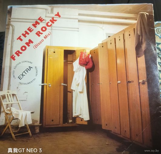 Theme from Rocky Single, 45 RPM, 12"