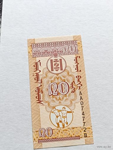 Монголия 20 менге 1993 год