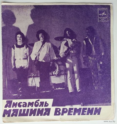 Флекси Машина Времени - Песни из к/ф Душа (1982.08/09)