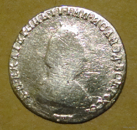 20 копеек 1793 , вес 3,9