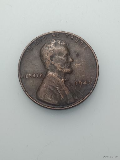 США 1 цент 1946 года .