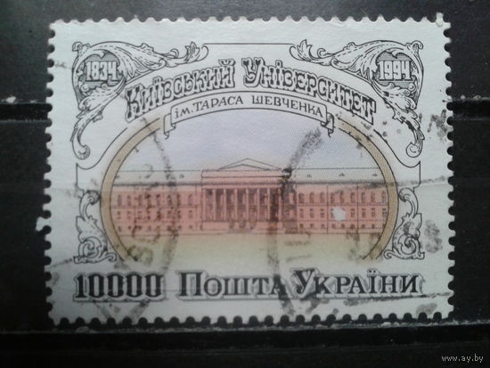 Украина 1994 Киевский университет Михель-1,0 евро гаш