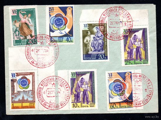 Конверт СССР со спецгашением 1957 год