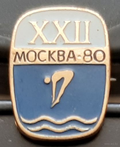 ХХII Олимпиада. Москва-80. Ам-19