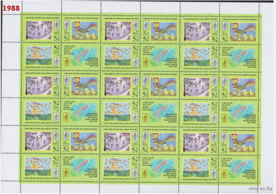 СССР 1988 г.  Детские рисунки ЛИСТ MNH