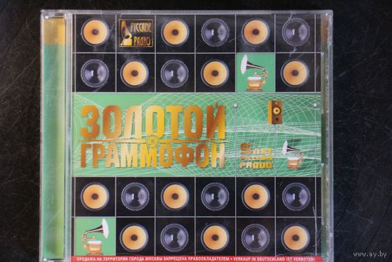 Сборник - Золотой Граммофон. 5 Лет Русскому Радио (CD)