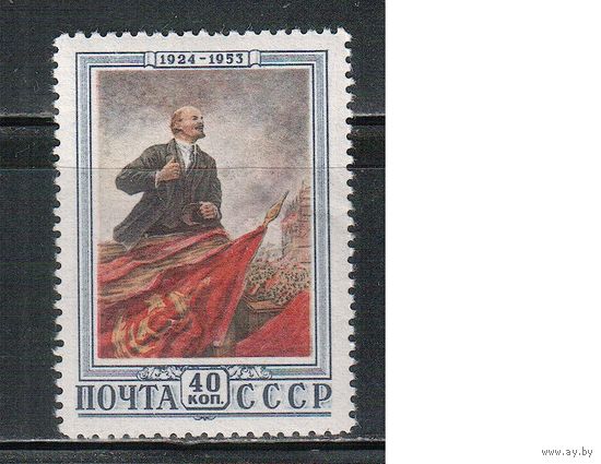 СССР-1953, (Заг.1629),  *  , 29-год. смерти Ленина