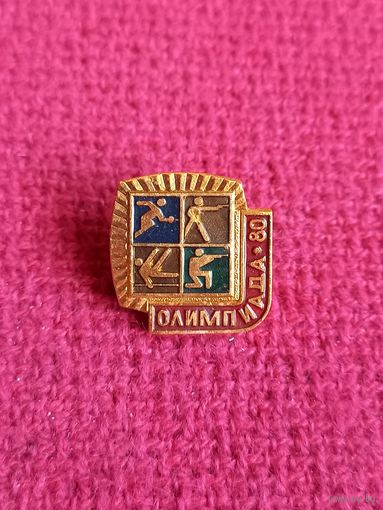 Олимпиада 80