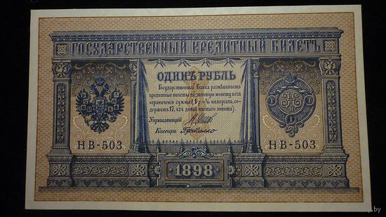 1 РУБЛЬ ШИПОВ-ДЕ МИЛЛО НВ-503 ЛЮКС ИЗ ПАЧКИ ( БЕЗ МЦ КОРОТКИЙ ! )