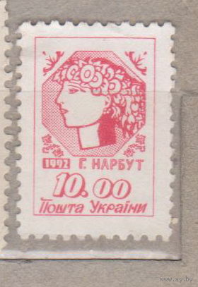 Первый стандартный выпуск почтовых марок. Аллегория Украина молодая По рисунку почтовой марки УНР 1918 г Украина 1992 Герб лот 7 ЧИСТАЯ