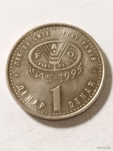 Северная Македония 1 денар "50 лет ФАО" 1995