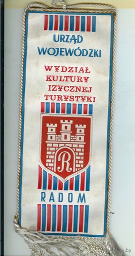 Вымпел Польша, г. Радом