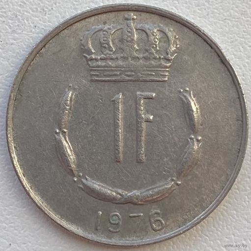 Люксембург 1 франк 1976 г.