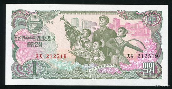 Северная Корея. КНДР 1 вона 1978 г. P18a. Без печати. UNC