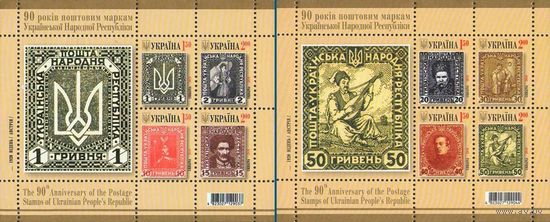 Украина 2010, (539) 90 лет первым маркам Украины. Марка на марке. Герб, блок **