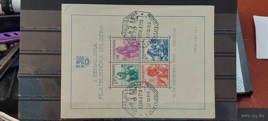 ЮГОСЛАВИЯ 1937г. Полная серия. Гаш.