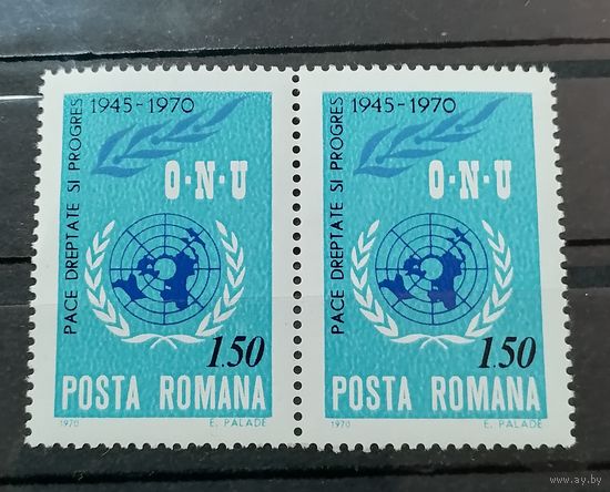 Румынских 1970