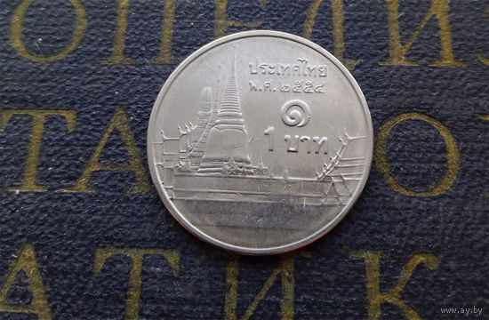 1 бат 2011 Таиланд #03