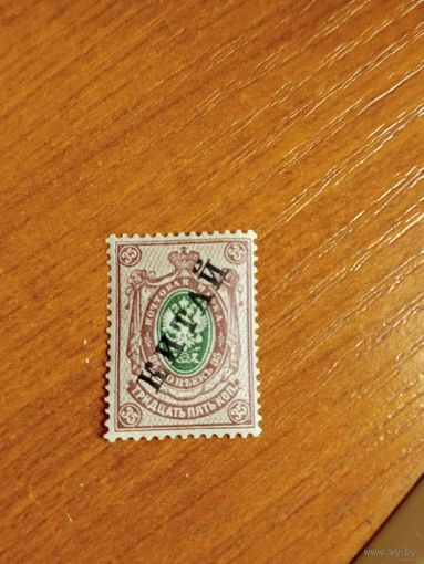 1910 Россия русская почта в Китае клей лёгкая наклейка герб (2-1)