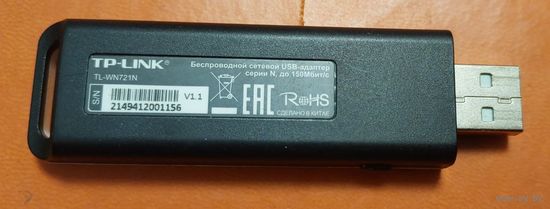 TP-Link TL-WN721N - беспроводной USB адаптер для подключения к Интернету. Скорость беспроводного соединения достигает 150 Мбитсек. Устройство поддерживает технологию WI-FI Protected Setup для быстрой