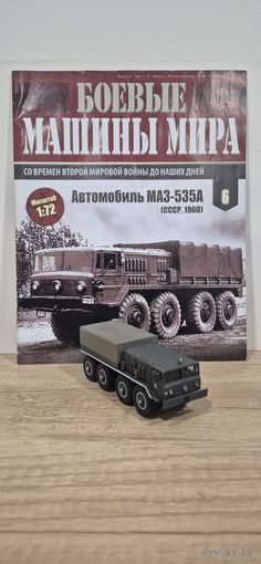 МАЗ-535А. Боевые машины мира