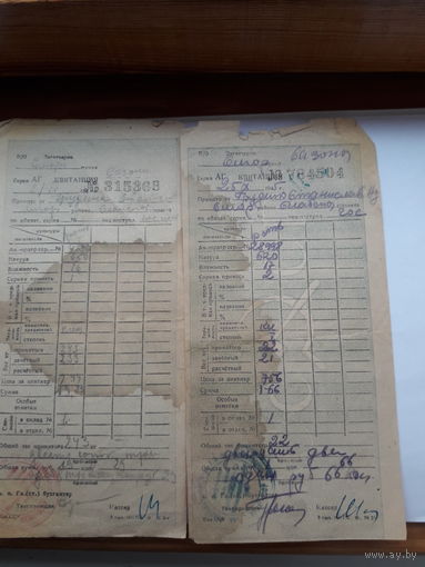 Квитанция в\о Заготзерно (1945) поштучно