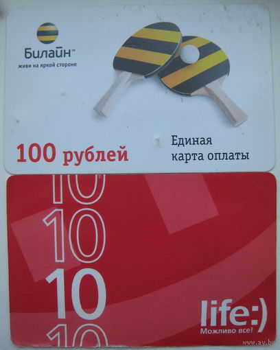 Карта телефонная пополнение счета. Цена за 1 шт.