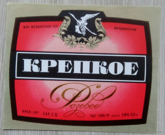 Этикетка. вино.Молд.ССР. 0281