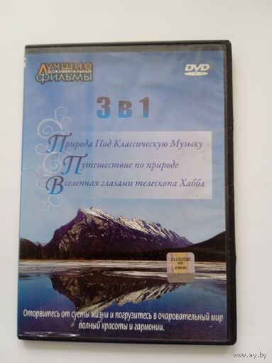 Музыка с видео на DVD