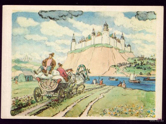 1981 год В.Милашевский Конёк-горбунок