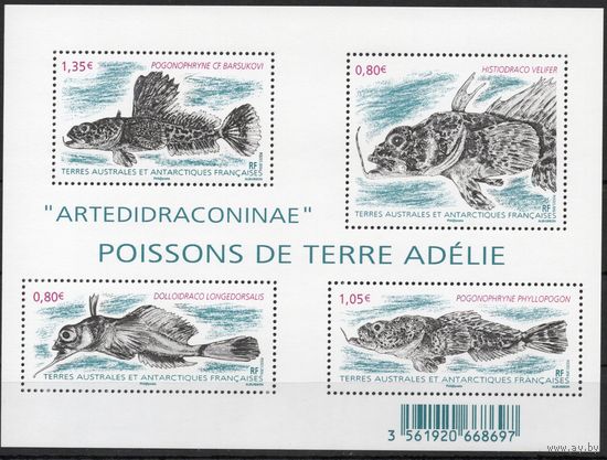 Французские Антарктические территории  2016. Рыбы. 1 блок (916)