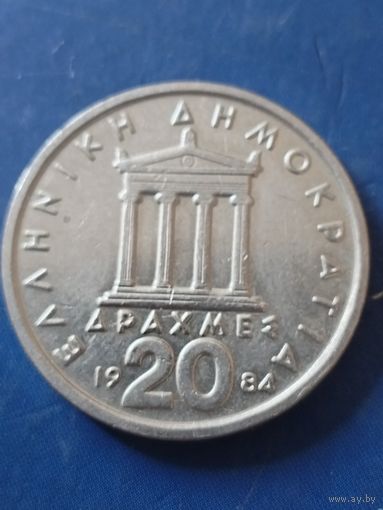 Греция 20 драхм 1984