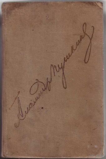 Александр Пушкин. /Серия: Литературное наследство. Том 16-18.   1934г.