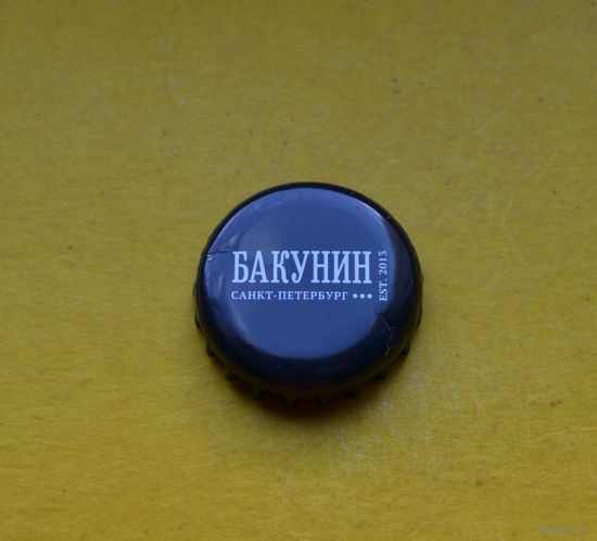 Пивная крышка.