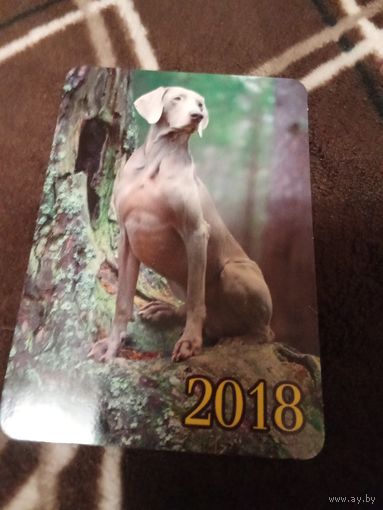 Календарик 2018г.