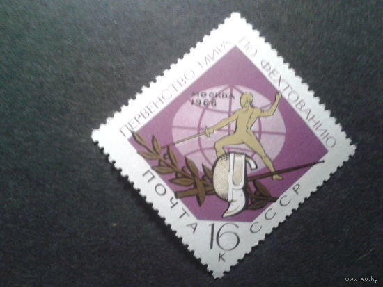 СССР 1966 фехтование