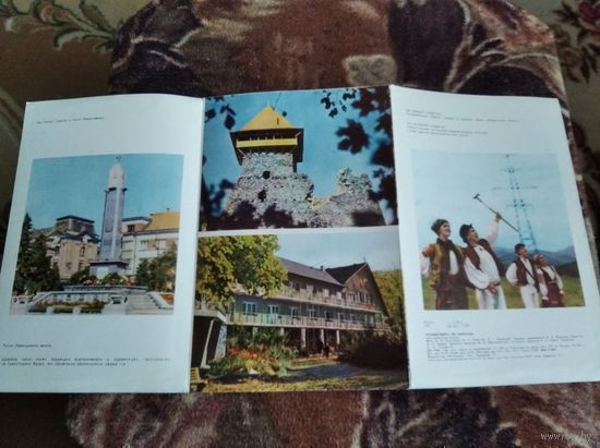 Путешествие по Карпатам 1971г