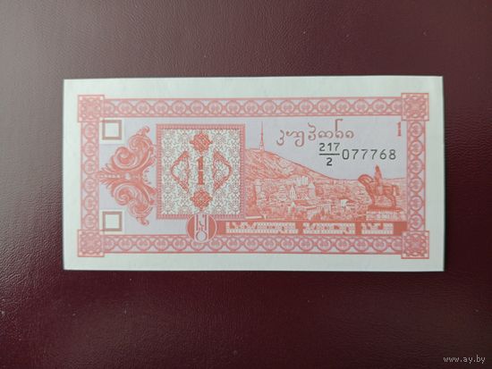 Грузия 1 купон 1993 UNC