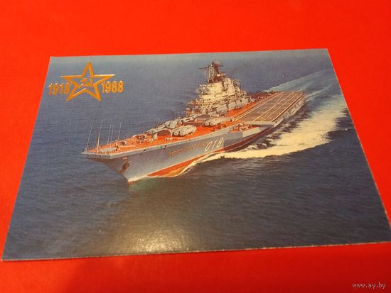 Календарик 1988г.