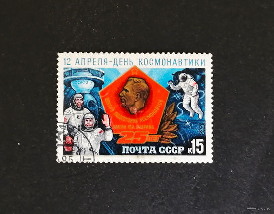 СССР 1985 г. 12 апреля - День Космонавтики, полная серия из 1 марки #0019-K1P2