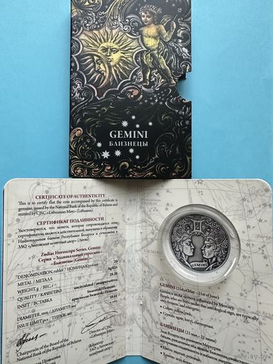 Сертификат Блистер к монете Близнецы. Зодиакальный гороскоп. Знаки Зодиака