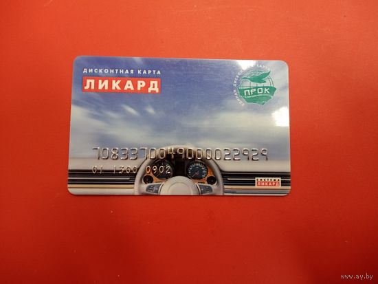 Дисконтная карта