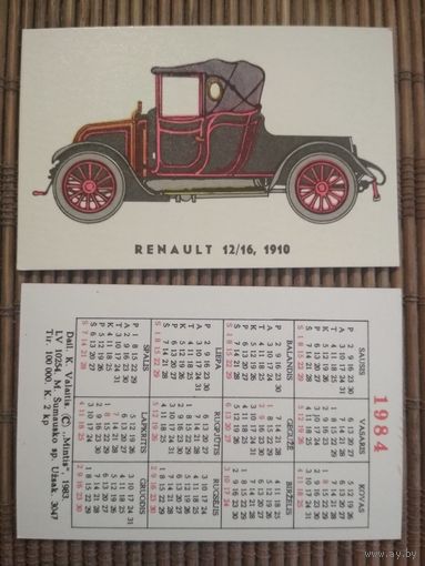 Карманный календарик.1984 год.Автомобиль.Литва