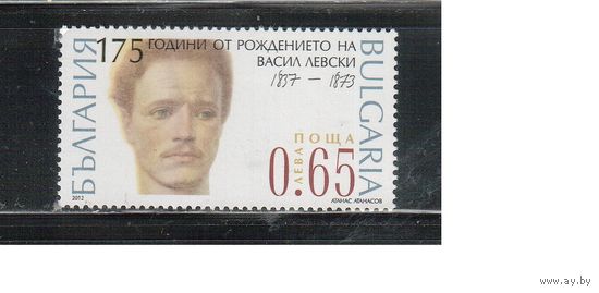 Болгария-2012, (Мих.5053) , **  ,Личности, Васил Левски (одиночка)