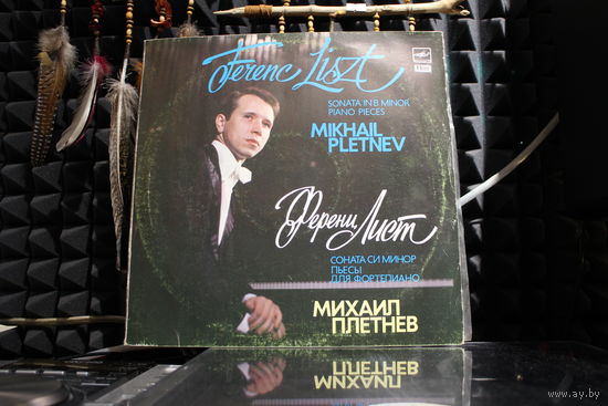 Franz Liszt, Mikhail Pletnev, Плетнев - Sonata In B Minor. Piano Pieces (1986, Vinyl)