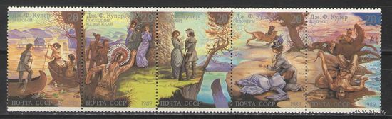 Марки СССР. 1989г. Фенимор Купер (сцепка)