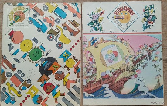 Журнал "Веселые картинки " 3, 4, 5, 6 и 7 / 1978 г. Цена за 1 номер.